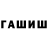 Амфетамин VHQ Yaruk Guzovaty