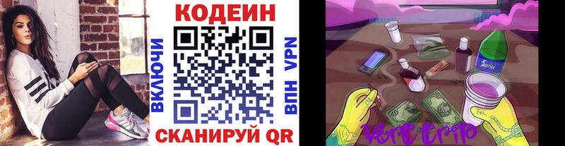 Купить  Белово  Кодеиновый сироп Lean Purple Drank 
