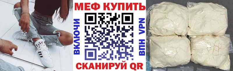 МЯУ-МЯУ mephedrone  Купить где  Белово 