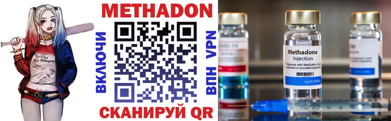 Купить  Белово  МЕТАДОН methadone 